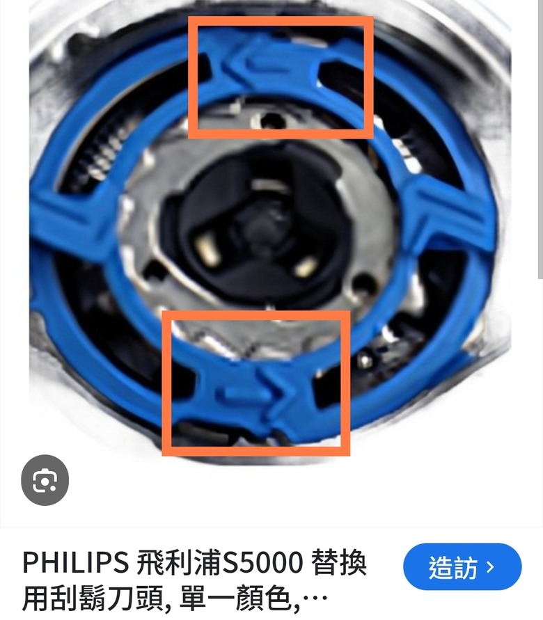小米電動刮鬍刀S700刀頭組問題