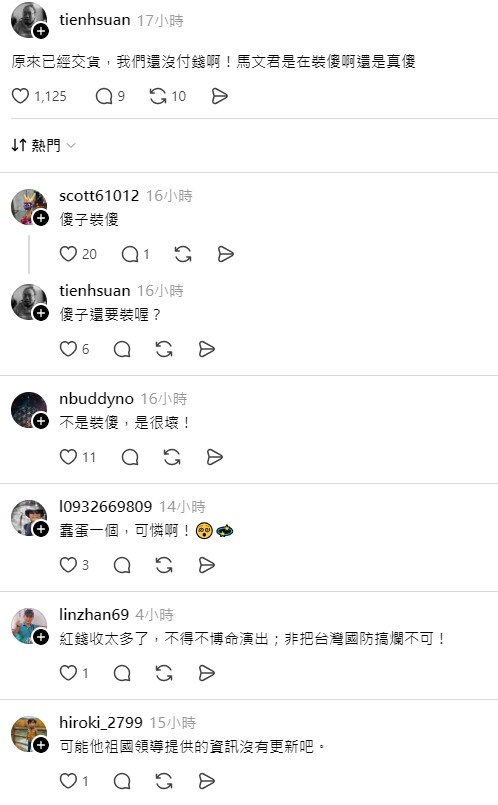 馬文君：總預算還沒過你還是可以支出啊！