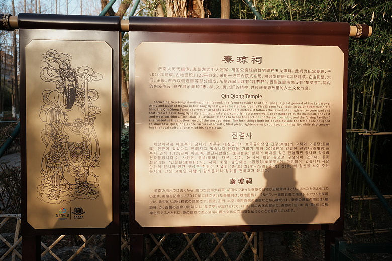 點我看大圖 2026 春節山東自駕遊(上)─泉城『濟南』