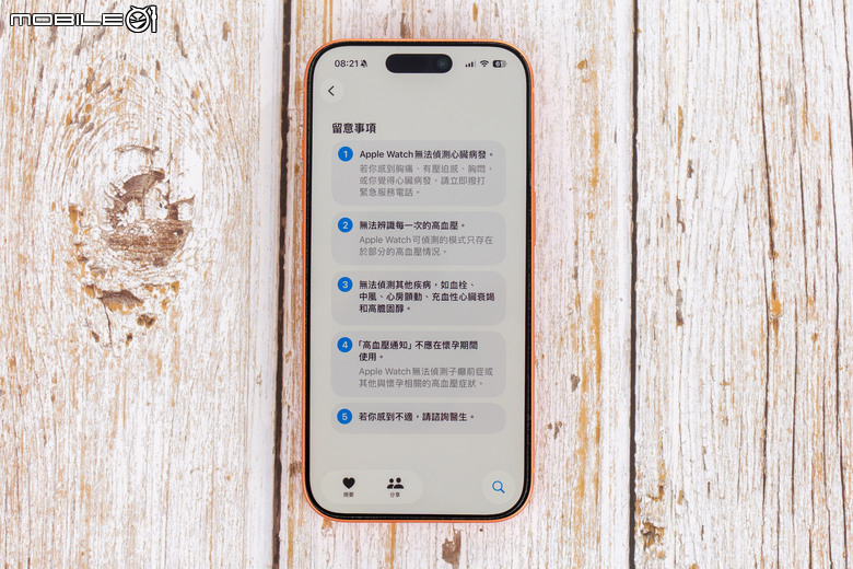 蘋果今天在台灣開放 Apple Watch 高血壓通知功能 以持續偵測演算提供使用者早期預防