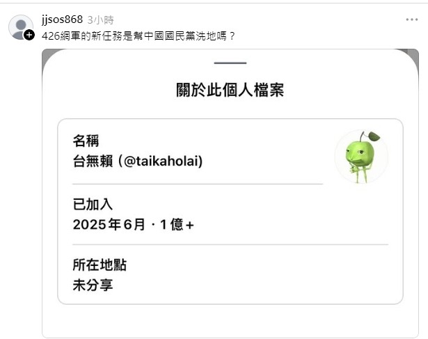 藍白ｗｗ開始用ＡＩ造謠鼠患！！💙❤️［中國網軍］來幫忙［蔣萬安］了！！