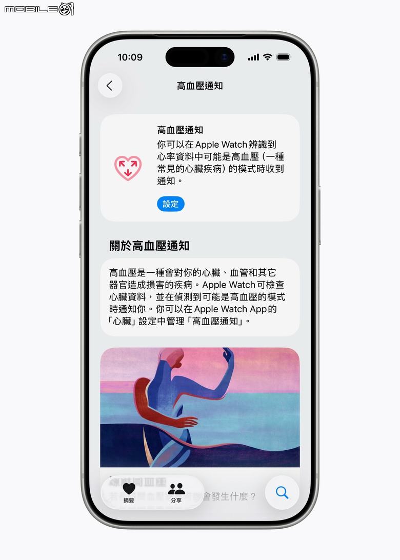 蘋果今天在台灣開放 Apple Watch 高血壓通知功能 以持續偵測演算提供使用者早期預防