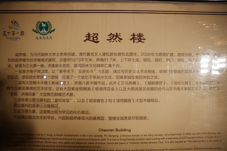 點我看大圖 2026 春節山東自駕遊(上)─泉城『濟南』