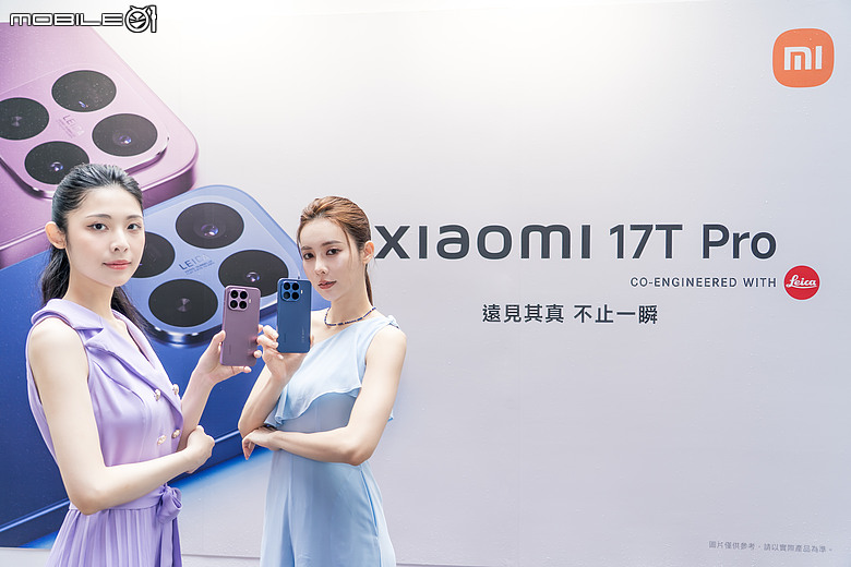 小米 Xiaomi 17T 系列正式登台|17T 售價 17,999 元起,Pro 款起始價首破兩萬!