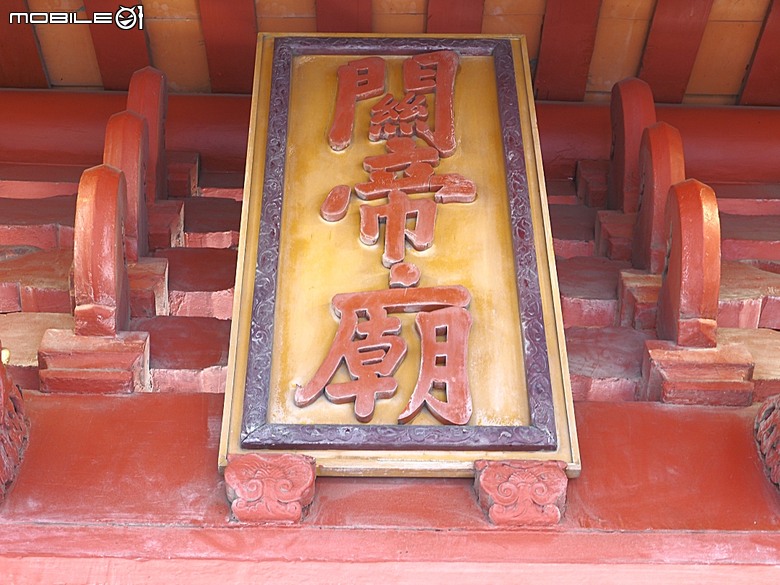 彰化 彰邑聖王廟(威惠宮)、大西門福德祠、彰邑關帝廟、彰邑慶安宮、懷忠祠、曇花佛堂、梨春園曲館 — 彰化市區古蹟探訪之一