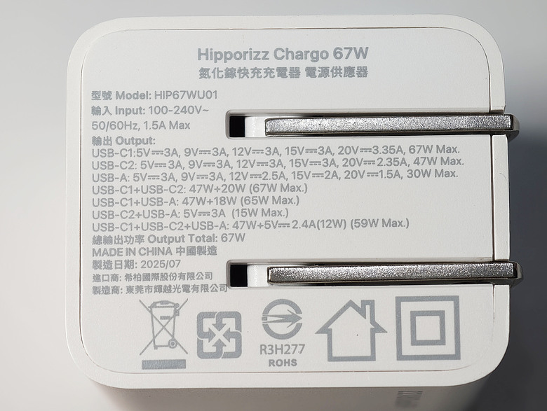 《開箱》HIPPORIZZ 河馬引力 Chargo 67W 氮化鎵快充充電器 & CAVO 1.5 米頂規超高速編織充電傳輸線