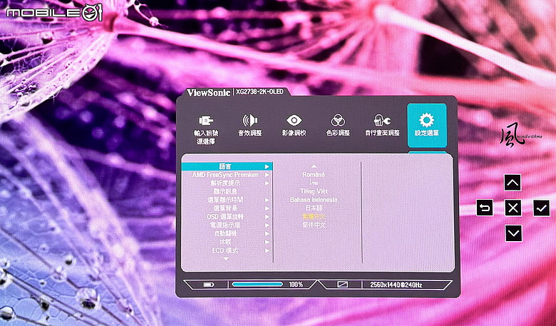 點我看大圖 ViewSonic XG2738-2K-OLED兼顧240Hz高速電競與鮮豔色彩開箱分享