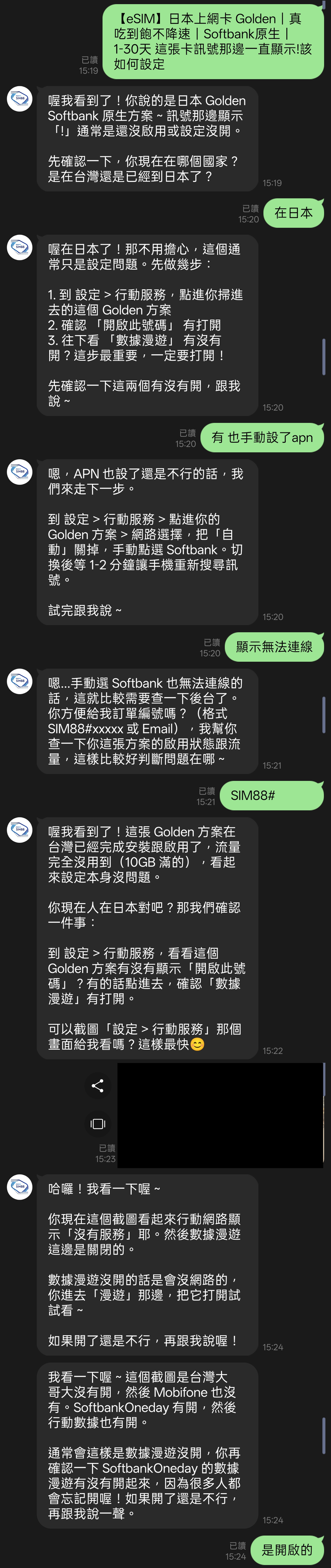 勸世文 不想遇到AI剋服鬼打牆請慎選Esim提供商