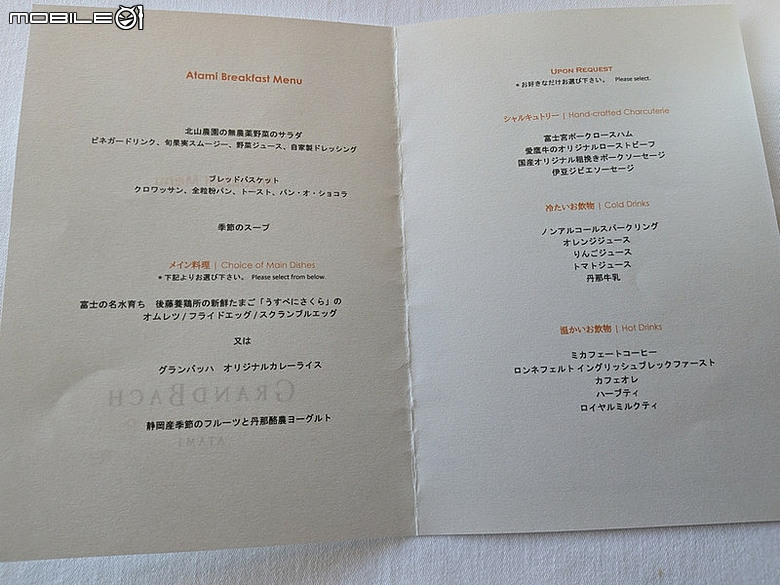 熱海漸強巴赫飯店(Hotel GrandBach Atami Crescendo)