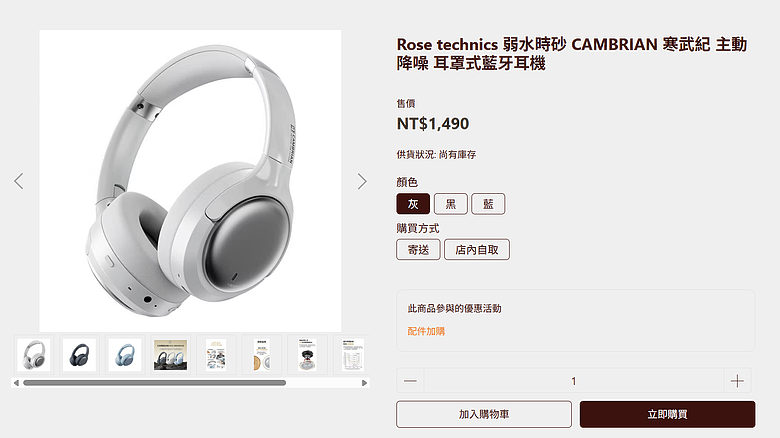 點我看大圖 開箱|【Rose technics 弱水時砂】CAMBRIAN 寒武紀主動降噪耳罩式藍牙耳機 - 親民價位也有旗艦級降造體驗,享受大動圈的震撼聆聽!