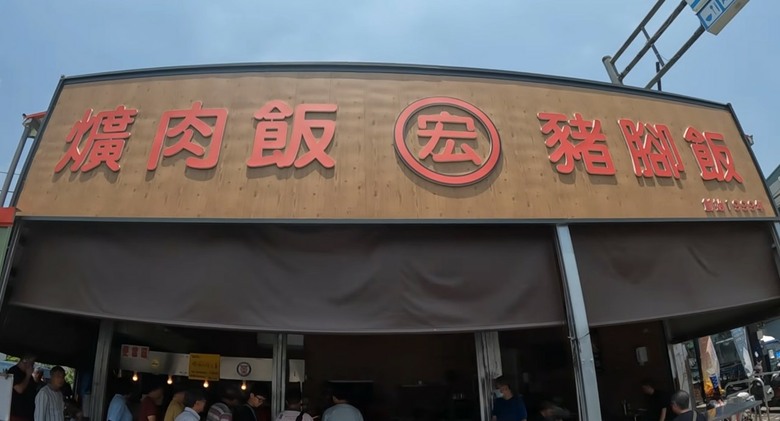 彰化隱藏版「黃金山丘」！看完三級古蹟「虎山巖」金針花，必吃這碗阿宏豬腳飯！