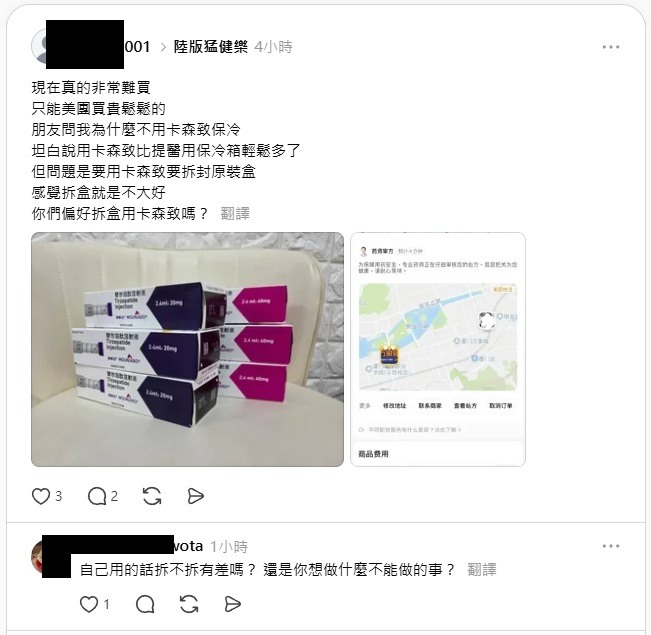 5月15日後陸版猛健樂/替尔泊肽不能線上開處方?買不到?!