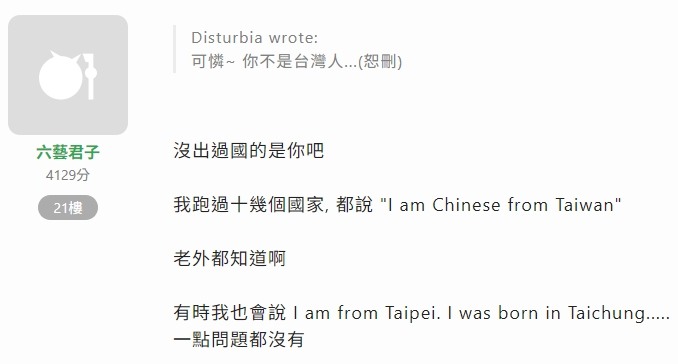 近年［中共］對［台灣］最成功的洗腦分化！！