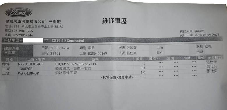 Focus MK4.5 連續兩支大燈起水霧 原廠跟你說大燈開起來 會散去 沒關係的~