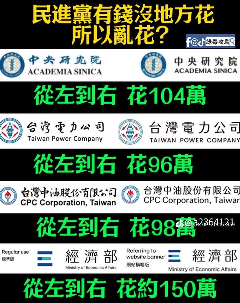 民進黨超有錢的！