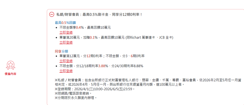【2026綜所稅信用卡優惠整理】幾家銀行方案簡單比較一下