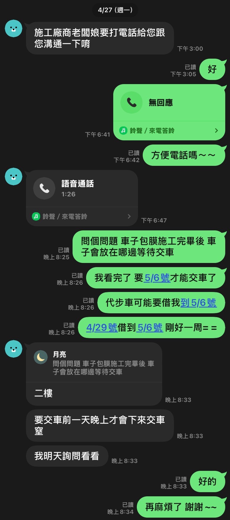 EV6交車經驗：流程失控與承諾落空，3天無車可用的教訓