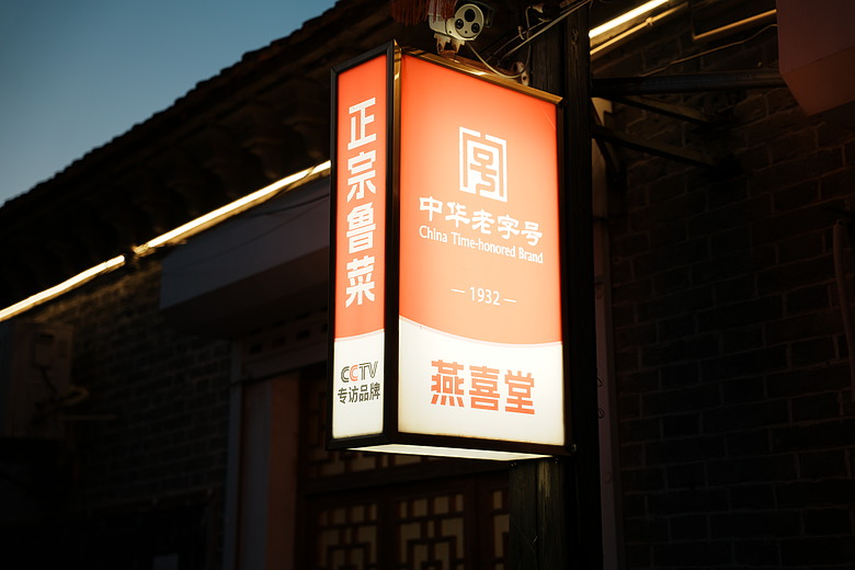 點我看大圖 2026 春節山東自駕遊(上)─泉城『濟南』