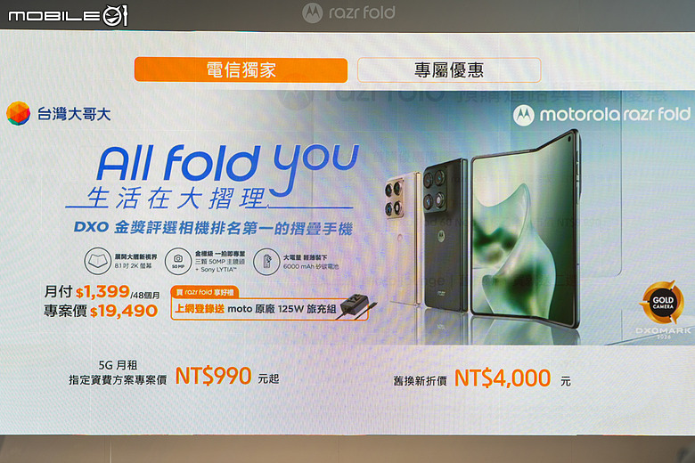 motorola 首款「大摺」razr fold 登台，12+256GB 售價 49,988 元