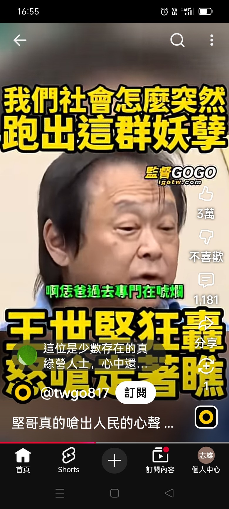 王世堅痛斥1450