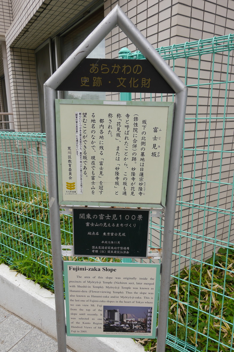 谷中銀座 西日暮里漫遊