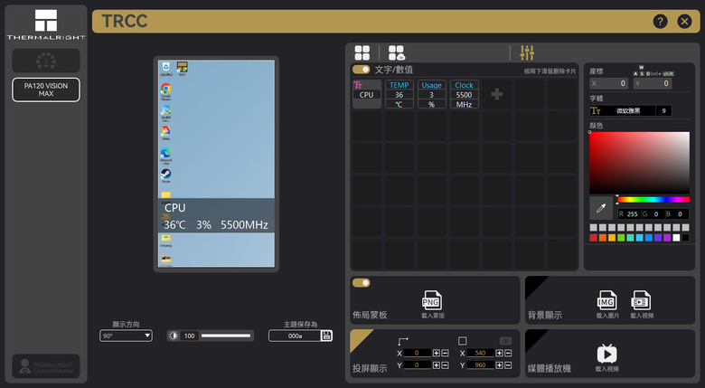THERMALRIGHT索摩樂PEERLESS ASSASSIN 120 VISION MAX ARGB WHITE散熱器開箱