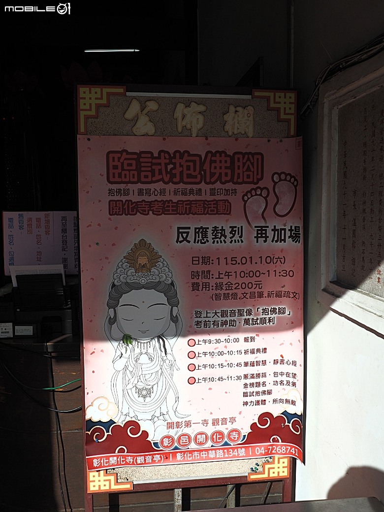 彰化孔廟、原彰化第二幼稚園、元清觀、原彰化警察署、定光佛廟、開化寺— 彰化市區古蹟探訪之二