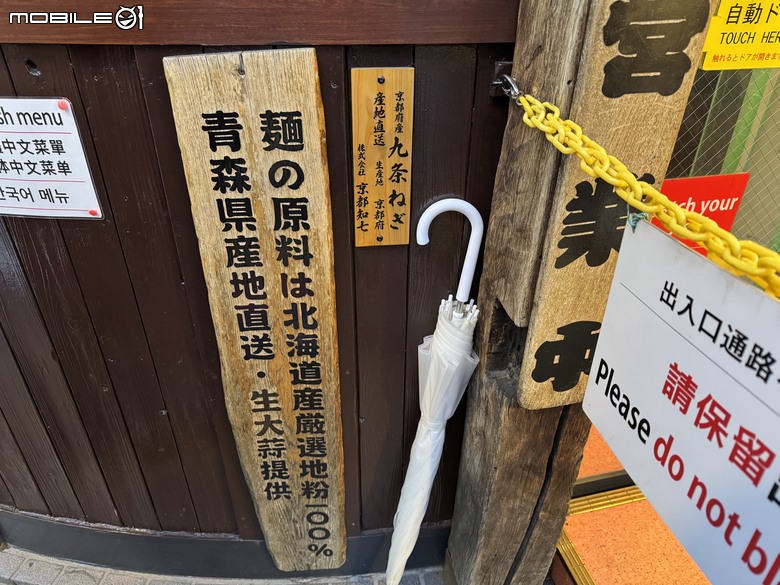 [東京] 麺創房 無敵家