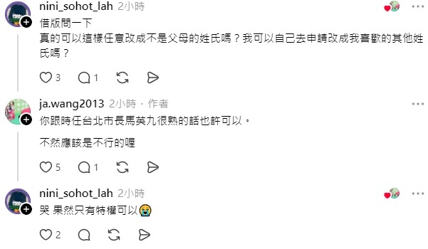 蔣萬安為啥不敢去驗ＤＮＡ？