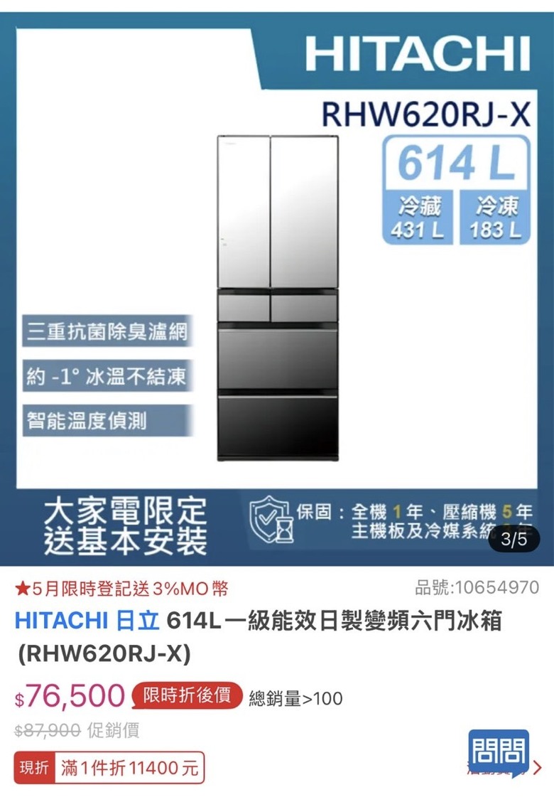 為了冰箱跟老公吵架...琉璃和鋼板有差異嗎？