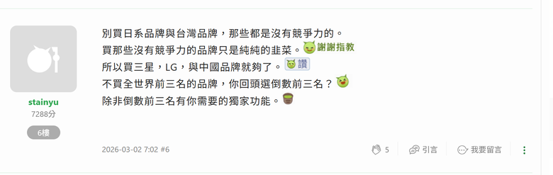 點我看大圖 2026年第一季全球電視出貨量前十名 & 影像畫質前十名