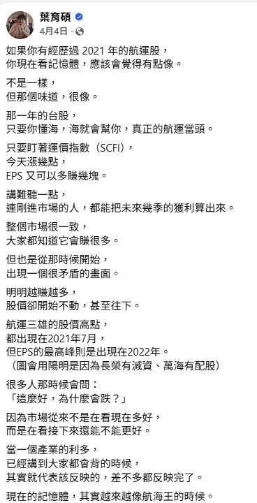 繼續相信潘董