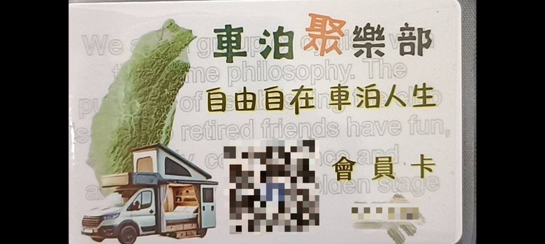 請問這張卡好用嗎？
