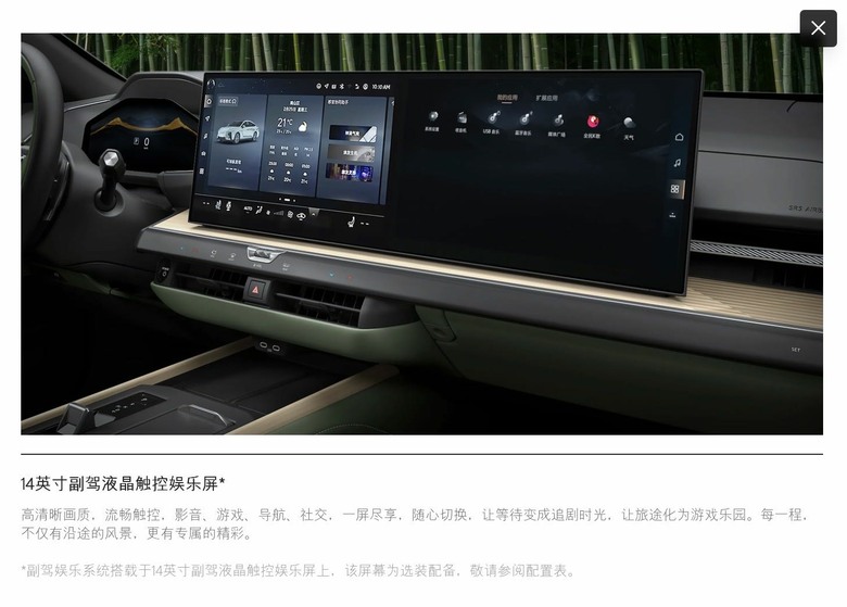 全新ES 中/美/台版本後車箱上方隔板差異