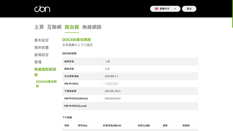 凱擘 DOCSIS 3.1 對稱1Gbps網路 簡單實測