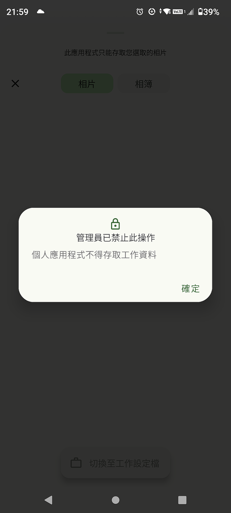 U23 pro 禁止存取問題
