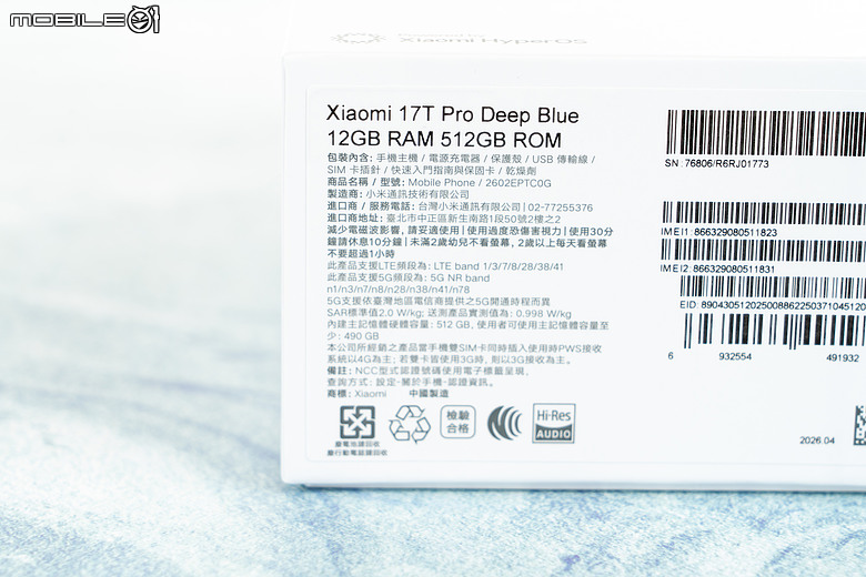 小米 Xiaomi 17T Pro 體驗｜規格小改，依舊是次旗艦超值首選！