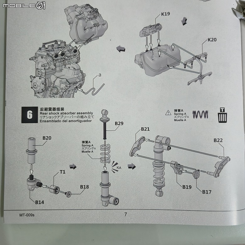 點我看大圖 🔧【模型新手也能輕鬆組 Part5】🏍️ 1/9 MENG MT-009S 1/9 BMW M1000RR 悅色版