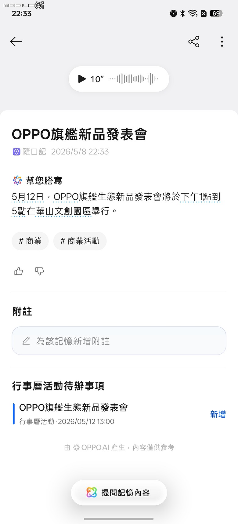 OPPO Find X9 Ultra 深度評測｜10x 光學變焦定義長焦影像旗艦！
