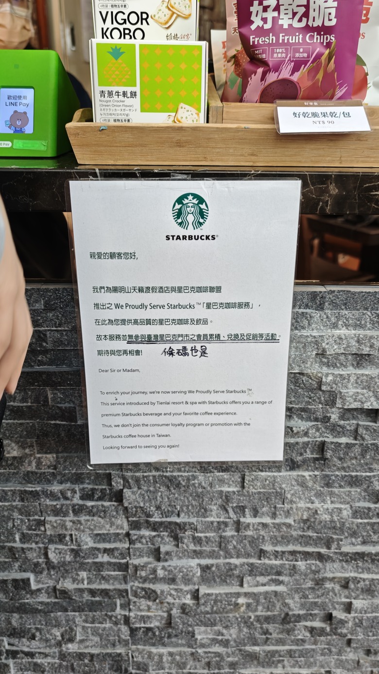 北海岸一日遊 - 金山享魚路午餐 / 金山老街閒逛 / 陽明山天籟飯店泡溫泉 / 老梅綠石槽觀景