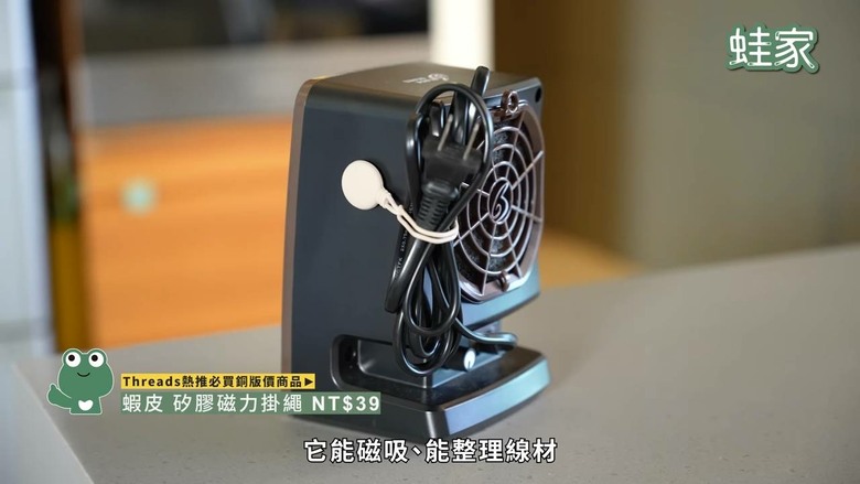 Threads爆紅居家好物!開箱10款銅板價神物,29元清潔神器超欠買
