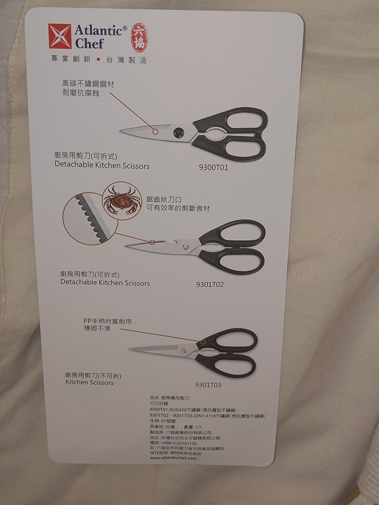 廚房專用剪刀／料理剪刀（可拆卸）