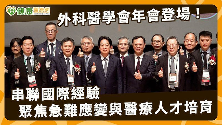【2026外科醫學會年會】台灣外科醫學會年會再獲突破！建立跨國交流機制聚焦人才培育與AI應用導入