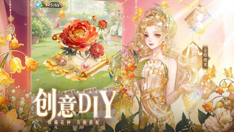 《織夢森林》5月14日 正式上線 清新療癒種花社交手遊 | 禮包碼、兌換碼、虛寶碼 | 化身花園主人 親手播種、澆水、培育數百種特色鮮花 打造專屬森系花園與藝術感滿滿的插花作品 輕鬆享受療癒慢生活