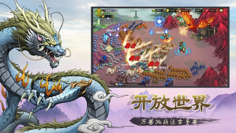 《神寵大戰3》5月8日開啟測試 奇幻世界 開啟神獸傳奇 結合神獸養成、山海探索與模擬經營玩法 | 化身天神,攜手青龍、白虎、朱雀、玄武等傳說聖獸 挑戰饕餮、窮奇、混沌、檮杌等四兇邪獸 重塑山海盛世