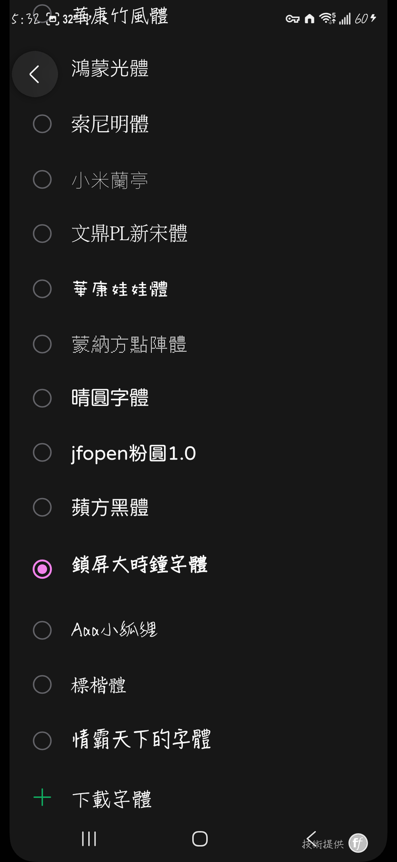 Oneui 8.5 鎖屏及AOD大字體時鐘分享