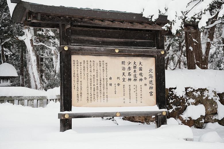 點我看大圖 2026 北海道12天小蜜月 (終)『暴風雪裡的余市蒸餾所 & 北海道唯一米其林三星法餐』