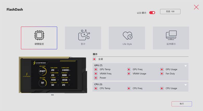 動爪玩MSI GEFORCE RTX 5090 32G LIGHTNING Z