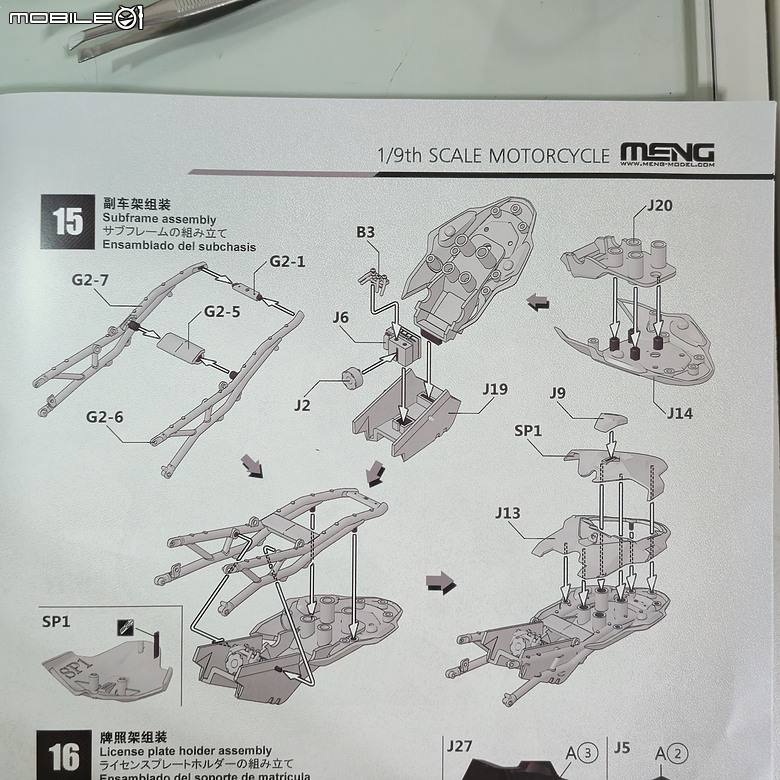 點我看大圖 🔧【模型新手也能輕鬆組 Part5】🏍️ 1/9 MENG MT-009S 1/9 BMW M1000RR 悅色版