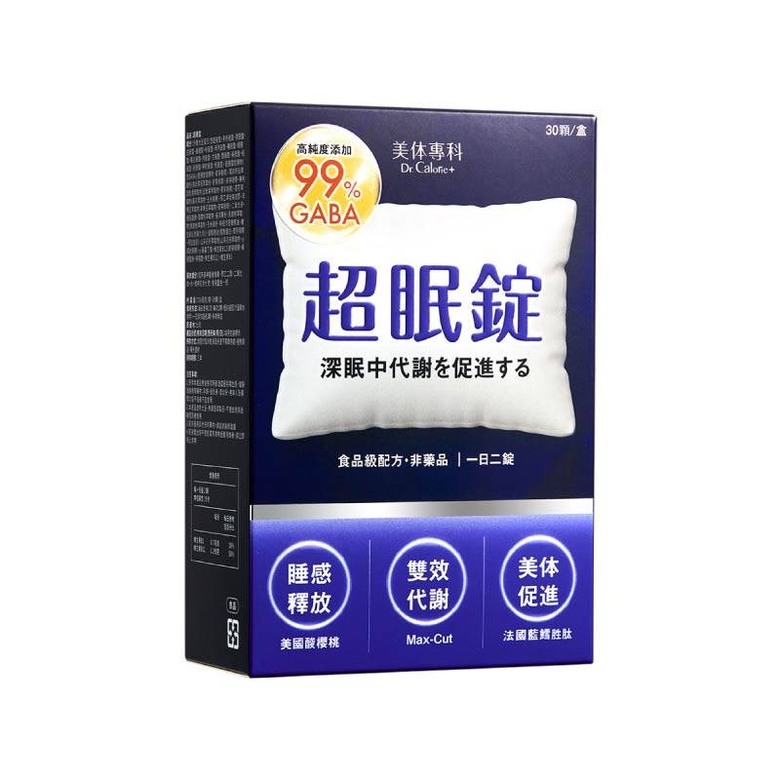 【心得】助眠保健成分&六款保健品分享：新普利/三得利/大研/BHK's/美体專科/悠活原力